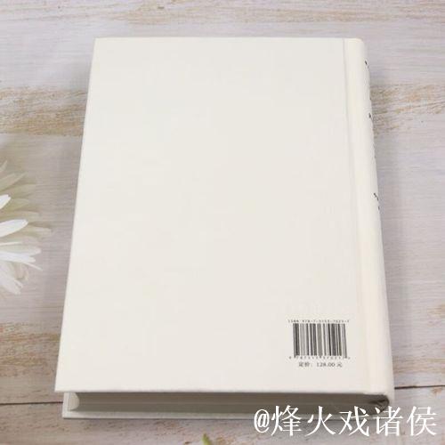 《语词中的历史与风景》：回归阅读