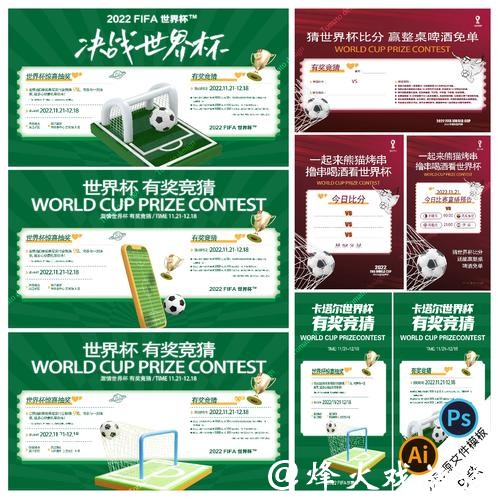 全面解析世界杯竞猜玩法技巧 全面解析世界杯竞猜玩法技巧