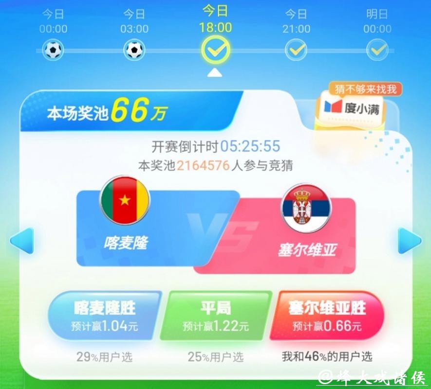 世界杯竞猜APP官方下载 世界杯竞猜APP官方下载