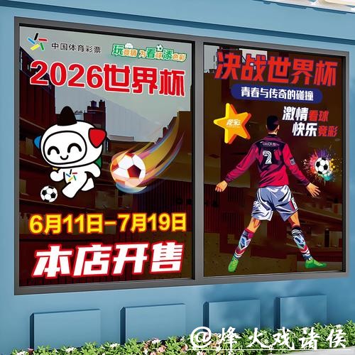 2026世界杯竞猜官方网址查询 2026世界杯竞猜官方网址查询